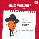 [피자헛][이벤트] 센스넘치는 사람들은 단번에 맞추는 QUIZ! 이것은 무 | 카드 디자인, 배너, 레이아웃