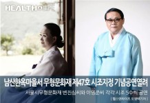 남산한옥마을 천우각서 무형문화재 제47호 시조지정 기념공연열려 | 뉴스