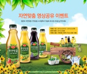 [델몬트 자연 맞춤] TV CF 영상 공유 이벤트!&nbsp;&nbsp; http://blog.naver.com/blogchilsung/220344737126 | 자연, 웹디자인