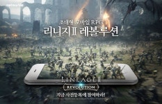 게임 기획] 오픈월드 MMORPG 시대로 접어든 모바일게임, PC방의 ...#게임#기획]#오픈월드#MMORPG#시대로#접어든#모바일게임... 