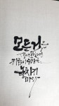 캘리그라피,멋글씨에 있는 가연글씨님의 핀 - 2022 | 손글씨, 삶의 교훈 인용구, 손글씨 문구