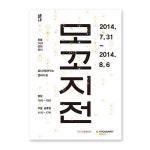by typography seoul | 포스터 디자인, 그래픽, 타이포그래피