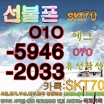 주말선불폰 판매#개통하는곳 국제모바일 ◐†◎↔5.9.4.6 ^ 2.◎,3,3 선불폰,구입,최저가 선불유심 팔아요~~ | 판, 선불, 사이트