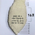 별셋 맘님이 뜨개에 올린 아이디어