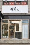 1851 본비헤어] 화이트우드 모던한 분위기의 15평 헤어샵 인테리어 견적 - 2022 | 카페 디자인, 인테리어, 상점 전면 디자인