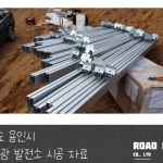 경기도 용인시, 태양광 알루미늄 발전소 - 2020 | 태양광, 용인시