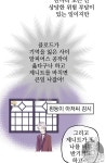 어느 날 공주가 되어버렸다 56화
