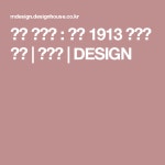 월간 디자인 : 광주 1913 송정역 시장 | 매거진 | DESIGN | 디자인