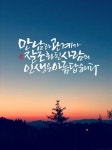 #10월#부천캘리#하남캘리#캘리특강#원데이수업#캘리주문제작#좋은글#시#예쁜글씨#감성글씨#캘리전문#캘리그라피배우기 - 2020 | 영감을 주는... 