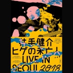 맛깔손 📩 he*****@***** (@mat_kkal) · Instagram 照片和视频 | Graphic design posters, Japanese graphic design, Graphic poster
