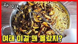 구정 전에 서두르셔야 1년이 편해집니다!! 맨날 맛난 집밥은 이손안에 있소이다~🎶 - 2023 | 음식, 구정