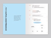 광주문화예술교육지원센터 결과자료집 모음-울림 - 2023 | 편집 디자인, 그래픽, 편집