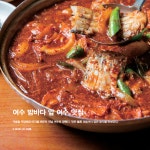 [역장추천맛집] 여수 밤바다 앞 여수 맛집 : 네이버 블로그 | 식품 아이디어