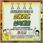 법인카드한도대출 카드잔여한도대출 안전하게 - 2022 | 대부, 상담, 신용카드