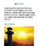 힐링, 8체질 생활건강님의 스토리 | 해돋이, 여행