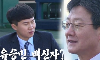 국민 장인어른이라는 유승민 의원.avi  