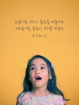 인생에 필요한 주옥같은 조언 20 | 인내 명언, 학습서, 삶의 교훈 인용구