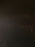 2022.11.02 학교칠판, 자작글귀 | 코, 버스