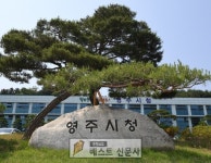 [영주시 : 배경희 기자] 영주시, 가정관리사·정리수납전문가 양성해 취업 지원.   ‘여성취업, 이제 전문가로 도전하세요.   경북 영주시가... 