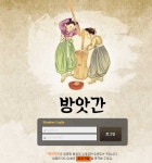 방앗간 먹튀 / http://ba-up.com | 친구, 하니
