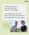 “농부님, 뭐 키우세요?” | 인기