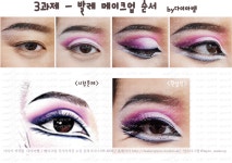 [메이크업 국가자격증] 3과제 발레 | Halloween face makeup, Makeup, Face makeup