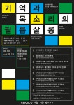 서울시청 시민청 | 지구촌