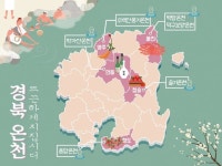카카오스토리 | 온천