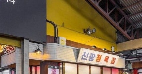 동요