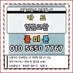 신용카드한도대출 1421 - 2023 | 대부, 상담, 신용카드