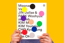 2015 Yearbook of D-PROJECT SPACE - BOWYER | 연말