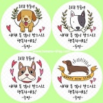 레모나스티커 | 강아지, 핸드메이드, 1일