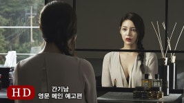 간기남 (The Scent, 2012) 영문 메인 예고편 (Eng Main Trailer)