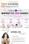 쉽고 간편한 앤뷰티 쓰리고 다이어트 | 다이어트, 스트레스, 건강