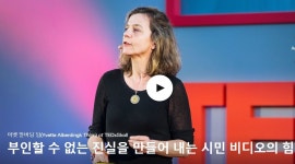 무기가 될 수 있을까요? 이벳 알버딩 팀이 설립한 단체 Witness(증인)는... 사용할 수 있도록 활용 전략과 기술을 개발하고 있습니다… | 시민, 힘