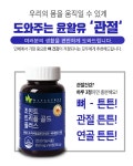 메이플트리 조인트 트리프롤드플러스 90정