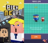 아이폰모바일게임 - 픽미업 PICK ME UP (내가직접의원이되어보자.)(이미지 포함) | 스마트폰