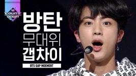 하늘구름타go | 하늘 아래 같은 컨셉 따위는 없었다는 레전설 BTS 무대 내 잇몸 다 마르게 하는 '고민보다 GO' VS 'FAKE LOVE...
