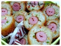 더운여름 소풍가는 딸을위한 상할염려 없는 도시락~{밥도그}– 레시피 | 요리, 음식 요리법, 레시피