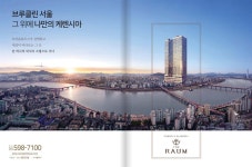 트라움하우스 - 2023 | 철기 시대
