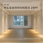 [New] The 10 Best Home Decor (with Pictures) -  이년 남짓된 아파트라 살릴건 살리고 도배 조명 필름 공정으로 ㆍ 새로 태어난 양산... 