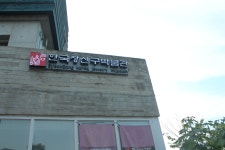 Symbiopia님의 Heyri Art valley (헤이리 예술마을), Korea (2015) 이미지