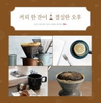 01.계절 - 가을/명절에 있는 zzi님의 핀 | 커피