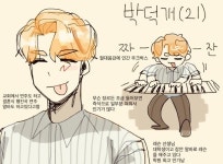 메인트 김예 on Twitter - 2023 | 트위터, 그림