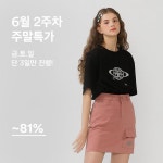 [이벤트 모음] [서울스토어] 단 3일간의 행복한 세일 주/말/특/가 최대 81% 할... (게시:2019-06-07 21:00:03 | 행복한, 말