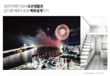 광안리 스튜디오202를 주목하는 이유!  광안리 해변 50M의 오션 생활권... 광안리스튜디오202 입니다.    광안리 스튜디오202... 