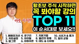 영상 링크 첨부▼ #주식강의 단테의 모든 기법강의를 5분 안에 몰아보자!! 왕초보 튜토리얼 │초보자 주식 가이드│ - 2022 | 공부, 재테크