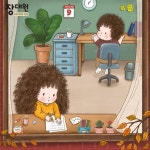 서로에게 손 편지 쓰는 뽀시래기 커플 아름다운 한글로 진심을 전해보아요. - 2020 | 손, 커플, 편지
