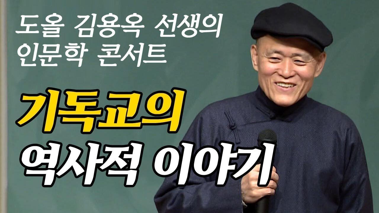 도올 김용옥, 이재명과 함께 논의한 전태일 대통령과의 유사성과 새로운 정부 출범의 방향