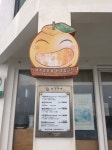 제주 남경미락 : : 역대대통령들이 다녀간, 자연산 제주회만 취급하는, 레알맛집! | 회, 블로그